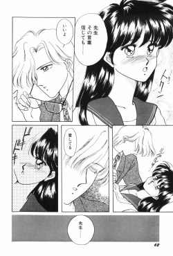 Page 64 of Himitsu no Houkago