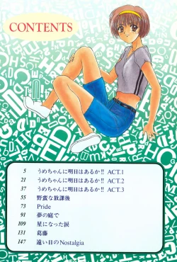 Page 6 of Himitsu no Houkago