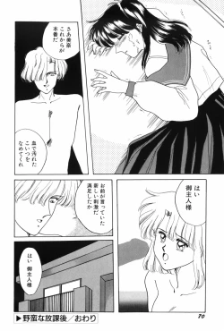 Page 72 of Himitsu no Houkago