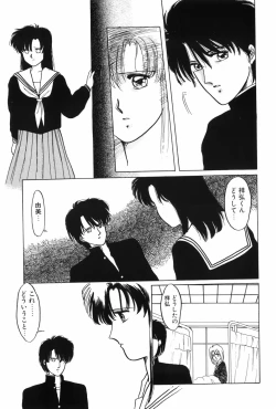 Page 77 of Himitsu no Houkago