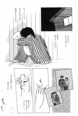 Page 79 of Himitsu no Houkago