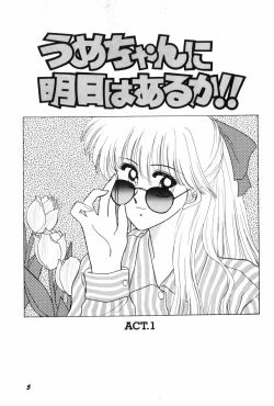 Page 7 of Himitsu no Houkago