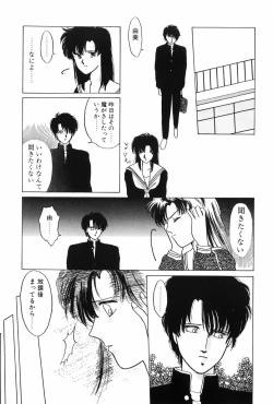 Page 80 of Himitsu no Houkago