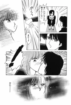 Page 82 of Himitsu no Houkago