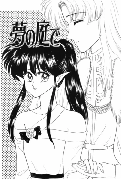 Page 93 of Himitsu no Houkago