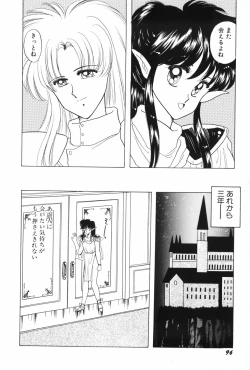 Page 98 of Himitsu no Houkago