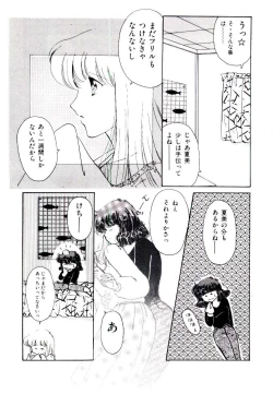 Page 118 of TWO HEARTS