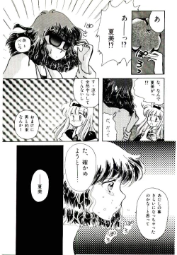 Page 121 of TWO HEARTS