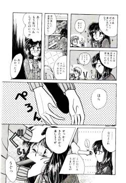 Page 141 of TWO HEARTS