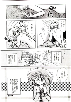 Page 148 of TWO HEARTS