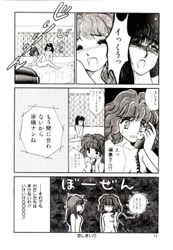 Page 14 of TWO HEARTS