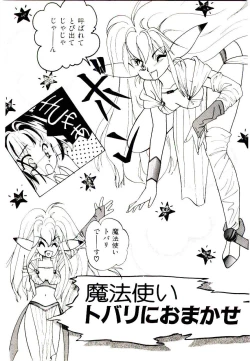 Page 16 of TWO HEARTS