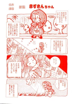 Page 2 of TWO HEARTS