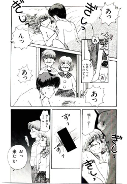 Page 35 of TWO HEARTS