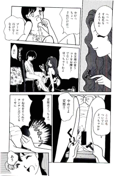 Page 73 of TWO HEARTS