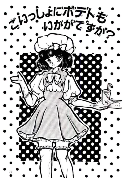 Page 79 of TWO HEARTS