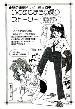 Page 7 of TWO HEARTS