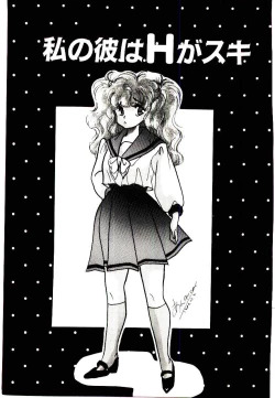 Page 89 of TWO HEARTS