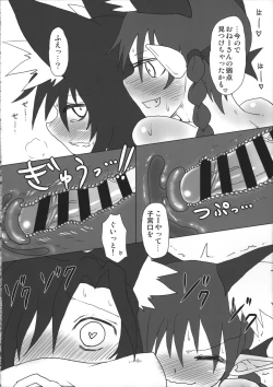 Page 17 of Kimochi Yoku shite Orin-chan!