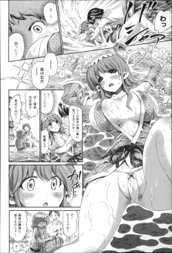 Page 133 of Kininaru Anoko wa Monster Musume