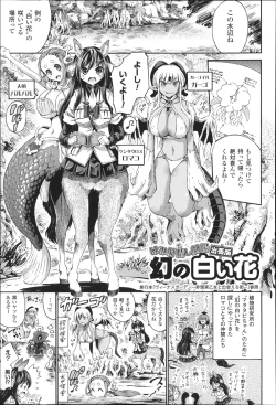 Page 182 of Kininaru Anoko wa Monster Musume