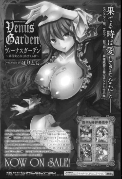 Page 194 of Kininaru Anoko wa Monster Musume