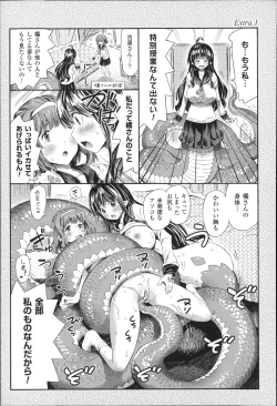 Page 24 of Kininaru Anoko wa Monster Musume