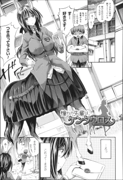 Page 48 of Kininaru Anoko wa Monster Musume