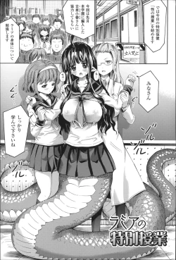 Page 4 of Kininaru Anoko wa Monster Musume