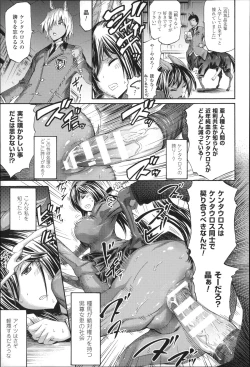 Page 50 of Kininaru Anoko wa Monster Musume