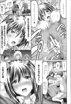 Page 62 of Kininaru Anoko wa Monster Musume