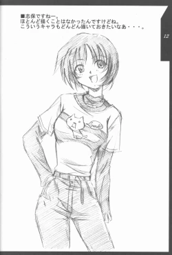 Page 11 of HYBRID-CHILD 12&13