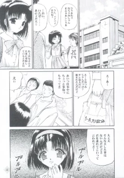 Page 10 of Shoujo Kankin 3