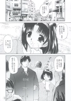 Page 4 of Shoujo Kankin 3