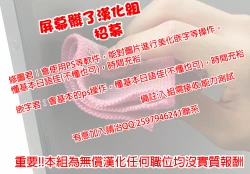 Page 23 of Futari no Yoru no Sugoshikata