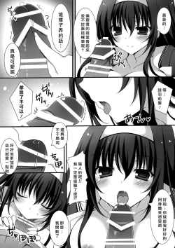 Page 7 of Futari no Yoru no Sugoshikata