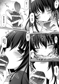 Page 8 of Futari no Yoru no Sugoshikata