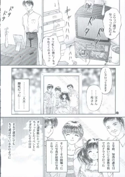 Page 11 of Shoujo Kankin 4