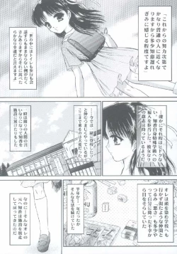 Page 13 of Shoujo Kankin 4