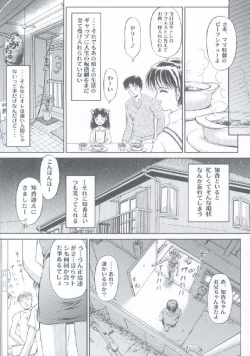 Page 16 of Shoujo Kankin 4
