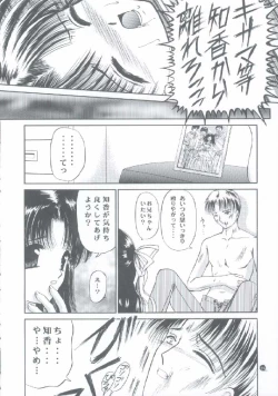 Page 23 of Shoujo Kankin 4