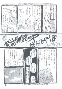 Page 28 of Shoujo Kankin 4