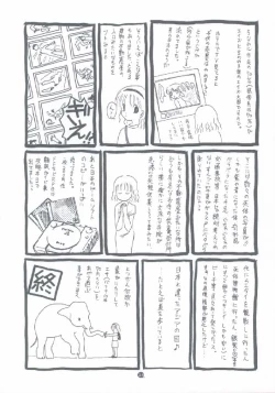 Page 31 of Shoujo Kankin 4