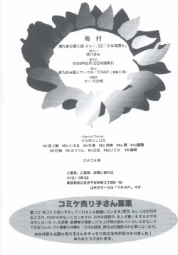 Page 34 of Shoujo Kankin 4