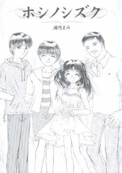 Page 9 of Shoujo Kankin 4