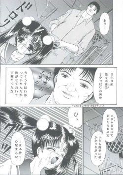 Page 15 of Shoujo Kankin 5