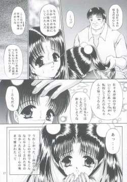 Page 16 of Shoujo Kankin 5