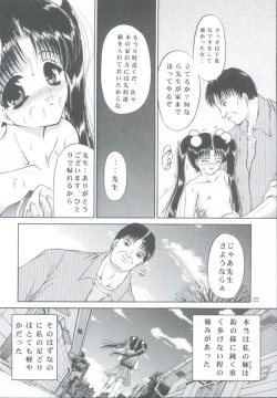 Page 21 of Shoujo Kankin 5