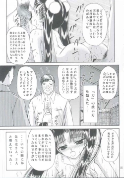 Page 24 of Shoujo Kankin 5