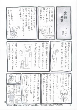 Page 28 of Shoujo Kankin 5